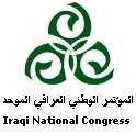 المؤتمر الوطني العراقي iraqi national congress