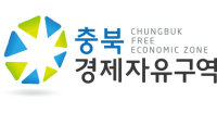 Chungbuk free economic zone authority