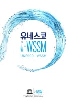 Unesco international centre for water security & sustainable management