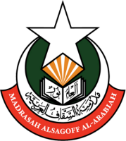 Madrasah alsagoff al-arabiah