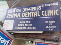 Verma dental clinic - india
