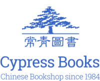 Cypress books