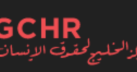 Gulf centre for human rights (gchr)