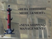 Neva Shipping Management