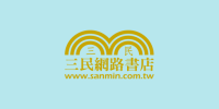 三民書局 sanmin publishing