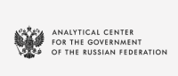 Analytical center for the government of the russian federation