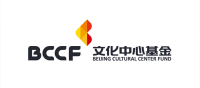 北京市文化中心建设发展基金管理有限公司（bccf）